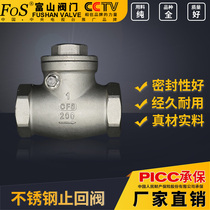 304 stainless steel horizontal type check water valve Shanghai Fushan valve