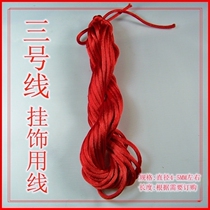 Line 3 China knot line domestic line 3 Chinese knot accessories