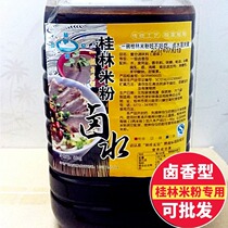 10kg of traditional brine brine type Guilin rice flour special marinated meat barbecue sauce marinated sauce bottled