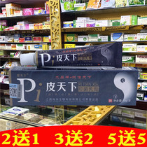 Haizhou beryllium platinum skin world antibacterial cream skin antibacterial antipruritic herbal ointment skin platinum antipruritic