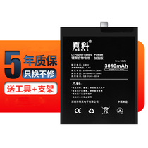 Zhenke Meizu Meizu Meizu 16th battery replacement Meizu 16x 16xs 16tm p mobile phone large capacity m882q m872q m926q Electric