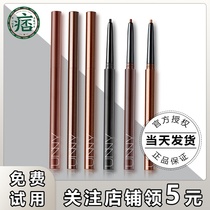 South Korea unny eyeliner rotating extremely fine inner eyeliner pens color long-lasting waterproof and anti-sickness black Brown student female