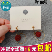 A bundle of about 100 Korean White simple paper card stud earrings paper accessories packaging bag tag earrings card