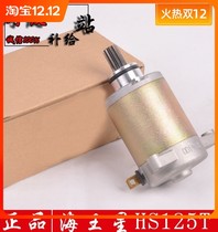 Scooter Neptune HS125T Motor Fuxing T-2 Blue Red Golden Giant Star You e Superman 150 Start Motor