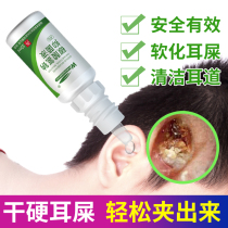 Ear artifact softens earwax drops ear puff ear digging spoon to cerumen water ear tool Children Baby cleaning