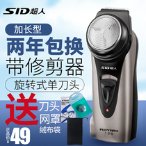 Superman razor round head single head razor male electric old man shaving rechargeable beard shaver