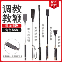 Queen sex whip sp spanking male and female master slave Comrade training female hand whip sm alternative sex toy
