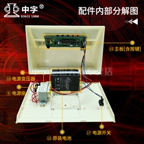 Zhongzi brand 100 150 300 kg battery sensor display board power board transformer key board accessories