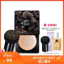 Mary Dijia small mushroom red ginseng cream cream plain cream Air Cushion Foundation liquid concealer BB cream tremble