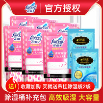 Flower fairy dehumidifier bucket supplement package 6 packs hanging moisture-absorbing dehumidifier box Family wardrobe cabinet water-absorbing desiccant
