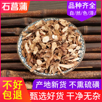 Chinese herbal medicine Calamus calamus new goods 500g without wild calamus