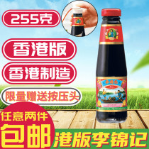 Port version Li Jinkee Old Zhuang Oyster Oil Special Grade Oyster Oil Fresh Flavor Oyster Oil Fried Dish Hot Pot with 255 gr vial