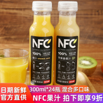 Nongfu Spring Orange Juice NFC Fresh Fruit Cold Press Non-Concentrated Reduced Juice Multi-Flavor 300ml * 24 Bottles