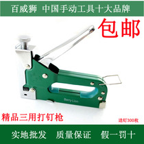 berry lion three manually ma ding qiang STAPLES ma ding qiang nail gun zhi ding durable Doornail