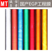 Super engineering grade EGP reflective film road traffic sign reflective film lettering micro prism three level reflective sticker