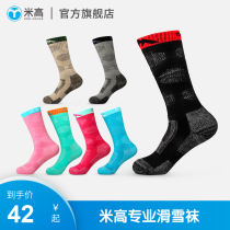 Professional Ski Socks Wheel Skating Socks Skating Socks Skating Male Child Female Snow Socks Long Barrel Thickened Quick Dry Warm Wear