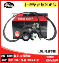 Suitable for Dongfeng Fengshen S30 H30 L60 timing three-piece timing belt timing tensioner timing Idler