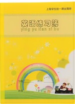 2019 New Edition of the Wellness K126-X English Practice Book Shanghai Student Unified Course Book Small Number Practice Book