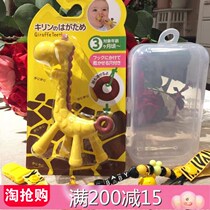 Japan imports KJC giraffe bite glue toy baby grinding tooth stick bite rubber small deer tooth gum solid tooth tool
