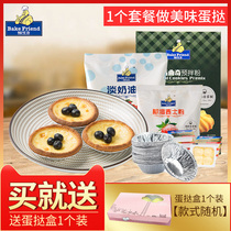 Egg tart suit diy Portuguese egg tart leather belt citadetto to make egg tart liquid raw material package home baking material