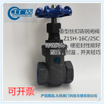 Z15H-16C cast steel carbon steel internal thread thread screw gate valve DN32 carbon steel wire buckle gate valve DN15 20 25