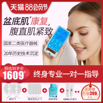 Rehabilitation of Uteral Restoration for Kegel Trainer for Rehabilitation Uterosis after Directitude Miscell Direct Miscell