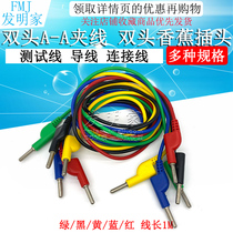 Test lead wire connecting line double-ended A-A clip line double-ended banana plug high-voltage test line 1 meter