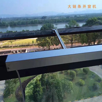 Sanxin electric window opener rain automatic window closing artifact home smart WIFI flat push remote control window closing Machine