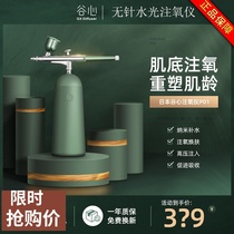 Japan Guxin oxygen injection instrument Household handheld portable facial beauty instrument Facial high pressure nano spray hydration instrument