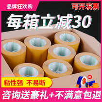 Rice Yellow Tape Express Package 5cm Width 6 Boxes Adhesive Tape Rice Yellow Large Roll Closure Rubberized Paper Whole Boxes Wholesale