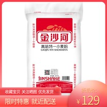 Jinshahe flour high gluten special wheat flour 25Kg steamed buns Steamed bread dumplings universal flour 50kg