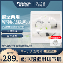  Panasonic exhaust fan 8 inch 10 12 inch exhaust fan Kitchen exhaust fan powerful light sound household ventilation fan bathroom