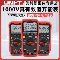 Uliid UT61E digital multimeter high precision full automatic 1000V true effective value electrician universal table