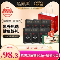 Southern Black Sesame Pill Black Black Black Preserved Black Sesame Pill Artisanal Pastry Pregnant Women 126g*6 Box