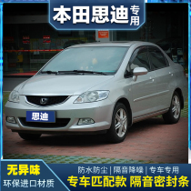 Honda Sidy car door special soundproof strip sealing strip full car anti-dust adhesive tape modified to reduce noise decoration accessories