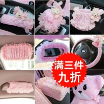 Car interior decoration set four seasons lace car decoration steering wheel seat belt gear handbrake cover rearview mirror cover