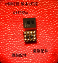 Meizu mx4 Meizu pro Meizu M462 light control ic Display IC g3 Z5X D8 light control IC
