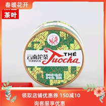 Lower Guan Tuo Tea 2020 Yunnan Tucha Tea Pin Faro Pu-erh Cooked Tea Box Installed 100 gr Green Food