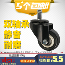 General industrial office swivel chair wheel mute circlip universal wheel boss chair pulley computer chair pulley computer chair caster