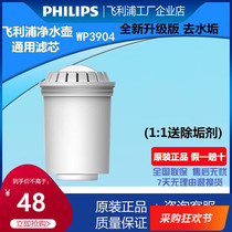 Philips water purification pot filter core WP3904 Upgrade fit WP2805 2806 2807 2807 2808 2801 3814