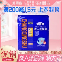 Evergreen Tree Adult Paper Diaper Special Old Man With Urine Unwet XL Pants Men Women Special Male Elderly Urine Mat