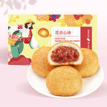 Cloud leg moon cake Yunnan garden freshly baked Mid-Autumn Festival cloud leg small moon cake Yunnan old-fashioned ham moon cake group purchase traditional pastry heart