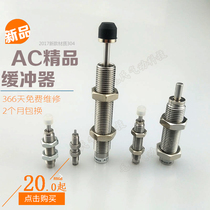 Stainless steel oil hydraulic buffer AC0806 0604 1210 1412 1005 1425- 1-2-3-n