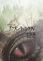 (Its a Dragon) 6-person boxed murder mystery script Kill fantasy Declension Overhead Advanced reasoning board game