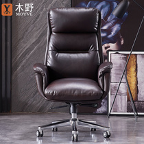 Kimino boss chair genuine leather business fashion simple home can lie down computer chair office swivel chair cowhide seat