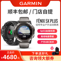 Garmin fenix5XPlus Outdoor watch Mountaineering running blood oxygen heart rate Flagship gps sports watch