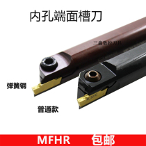Inner hole end face cutting tool bar MFHR216 320 325 420 425-25 140 end face groove knife spring steel