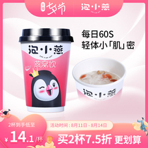 Bubble Xiaoyan Birds nest drink Pregnant women nutrition Instant Malaysian Birds nest 12g(random taste)