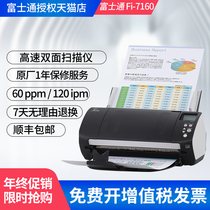 Spot Fujitsu fi-7160 automatic paper-fed color A4 double-sided document high-speed scanning document card scanner 