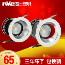 NVC NVC Hotel high-end embedded spotlight Deep anti-dazzling project cob spotlight NLED8023 8024